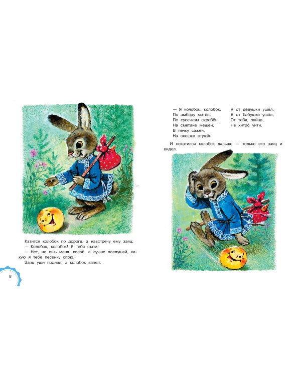 Русские народные сказки