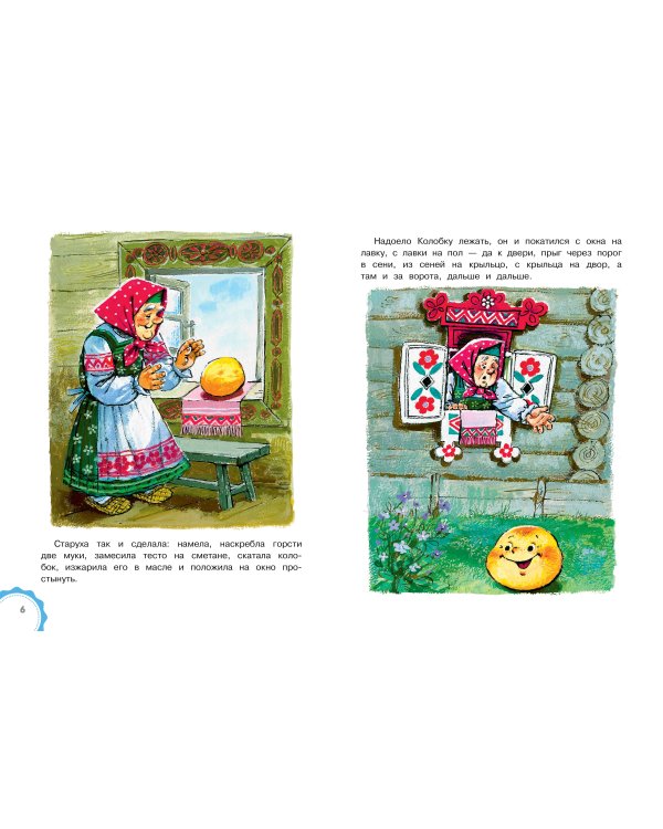 Русские народные сказки