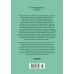 Дополнительное изображение книги «Год брачных союзов»