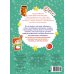 Дополнительное изображение книги «Дед Мороз и Новый год»