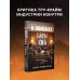 Дополнительное изображение книги «В поисках Сары»