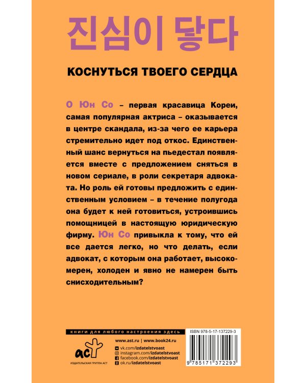 Коснуться твоего сердца. Книга 1.