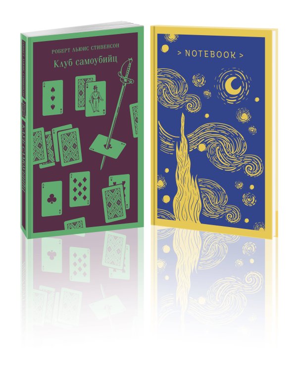 Набор книга и блокнот в точку: "Клуб самоубийц" и блокнот