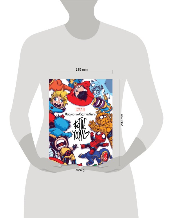 Marvel: Искусство Искусство Скотти Янга. Только факты