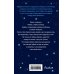 Дополнительное изображение книги «В метре друг от друга (обложка)»