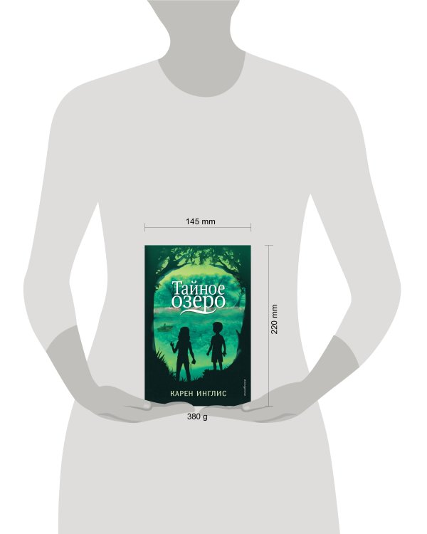 Дополнительное изображение книги «Тайное озеро»