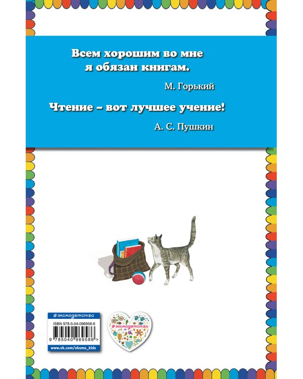 Дневник Наташи Ивановой_