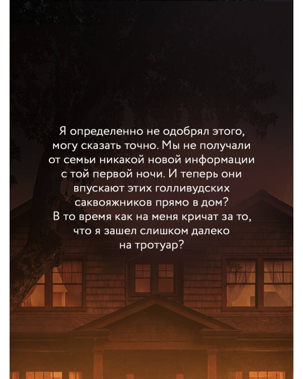 Дополнительное изображение книги «В поисках Сары»