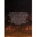 Дополнительное изображение книги «В поисках Сары»