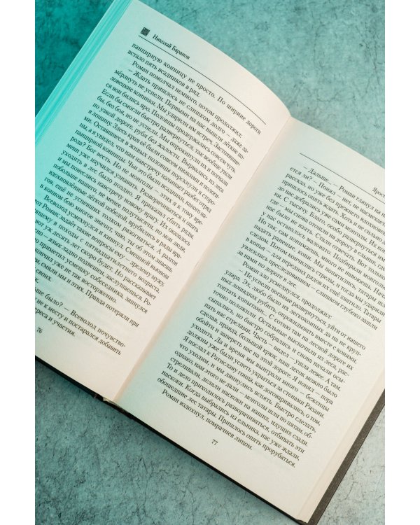 Дополнительное изображение книги «Ярость. Зима 1237-38-го»
