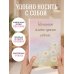 Начинаю жить прямо сейчас! Поле цветов. Ежедневник недатированный (А5, 72 л.)