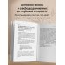 Дополнительное изображение книги «Здоровые колени не хрустят. Японская методика по уходу за суставами для активной жизни в любом возрасте»