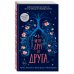 Дополнительное изображение книги «В метре друг от друга (обложка)»