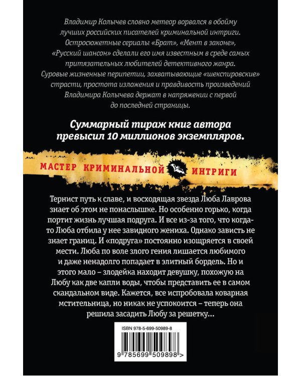 Дополнительное изображение книги «Одно лицо, или Эх, Люба, Любонька!»