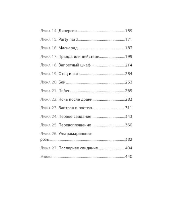 ЭльФак. Факультет элиты