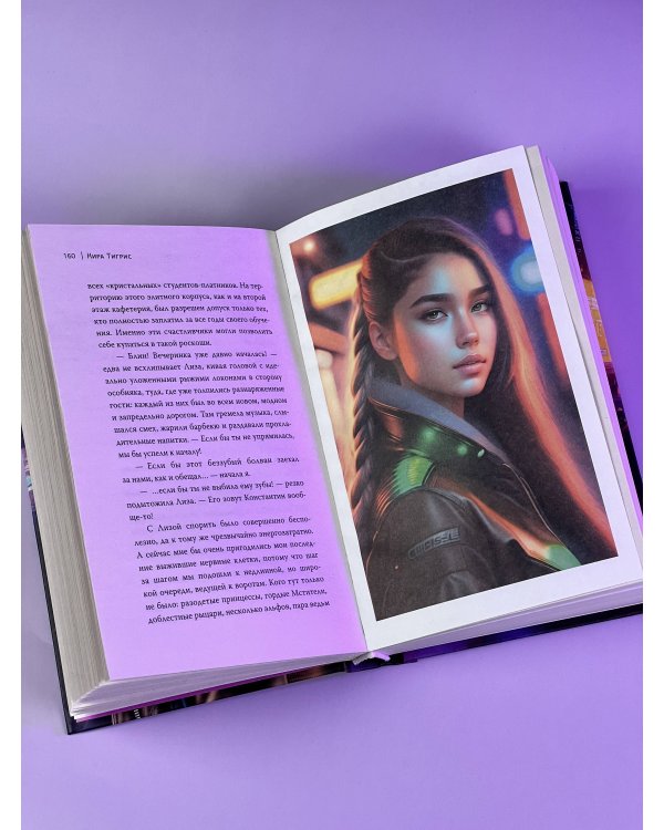 ЭльФак. Факультет элиты