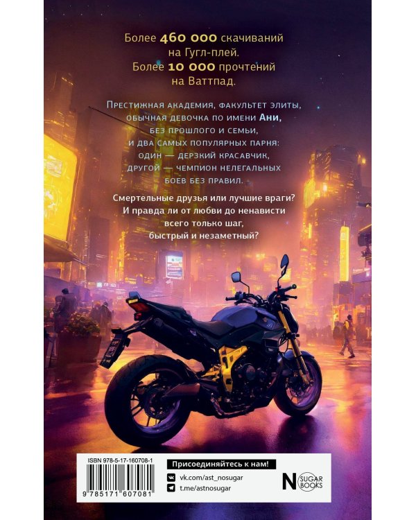 ЭльФак. Факультет элиты