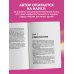 Дополнительное изображение книги «У тебя есть магия! Практические инструменты для исполнения желаний»