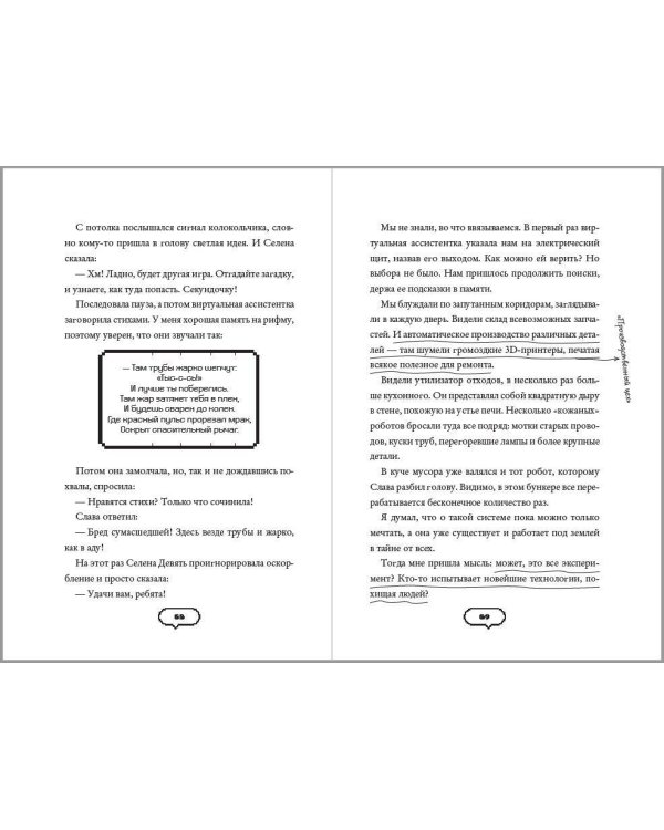 Темная сеть
