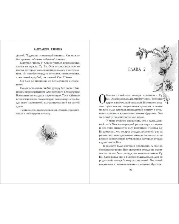 Лаванда и ментол (#2)