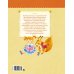 Дополнительное изображение книги «Про ребят, принцесс и котят»
