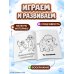 Дополнительное изображение книги «Приключения мамонтёнка. Раскраска (Тупик)»