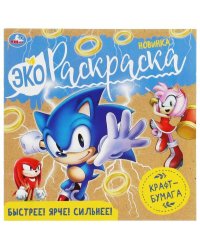 Быстрее! Ярче! Сильнее! Экораскраска. 200х200 мм. Скрепка. 8 стр., крафт-бумага. Умка. в кор.50шт