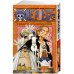 One Piece. Большой куш. Кн. 9. Приключения на божьем острове