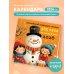 Английский календарь-словарь. 365 слов на каждый день. Календарь настенный на 2026 год (300х300 мм)