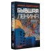 Бывшая Ленина