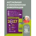 Дополнительное изображение книги «Правила дорожного движения РФ с изм. 2027 г. Официальный текст с комментариями и иллюстрациями»