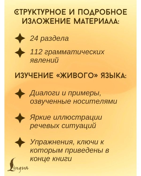 Грамматика корейского языка для начинающих