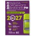 Дополнительное изображение книги «Правила дорожного движения РФ с изм. 2027 г. Официальный текст с комментариями и иллюстрациями»