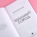 Холодный город
