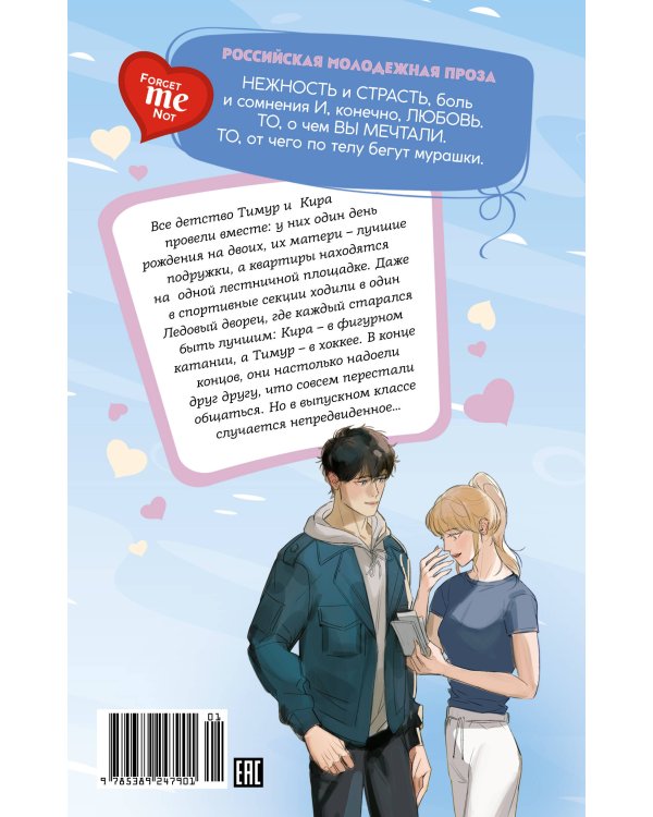 Осколки льда