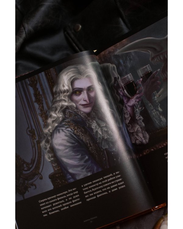 Paracosm. Артбук