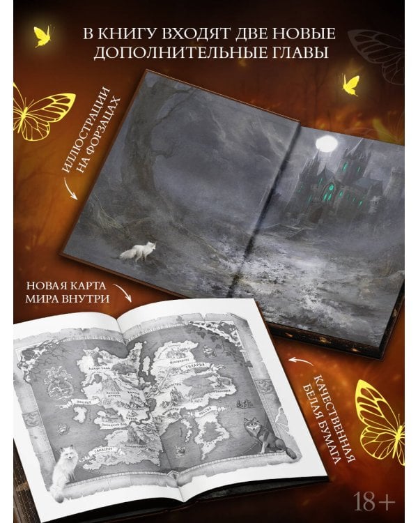 Дополнительное изображение книги «Сера (выбор фанатов)»