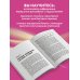 Дополнительное изображение книги «У тебя есть магия! Практические инструменты для исполнения желаний»