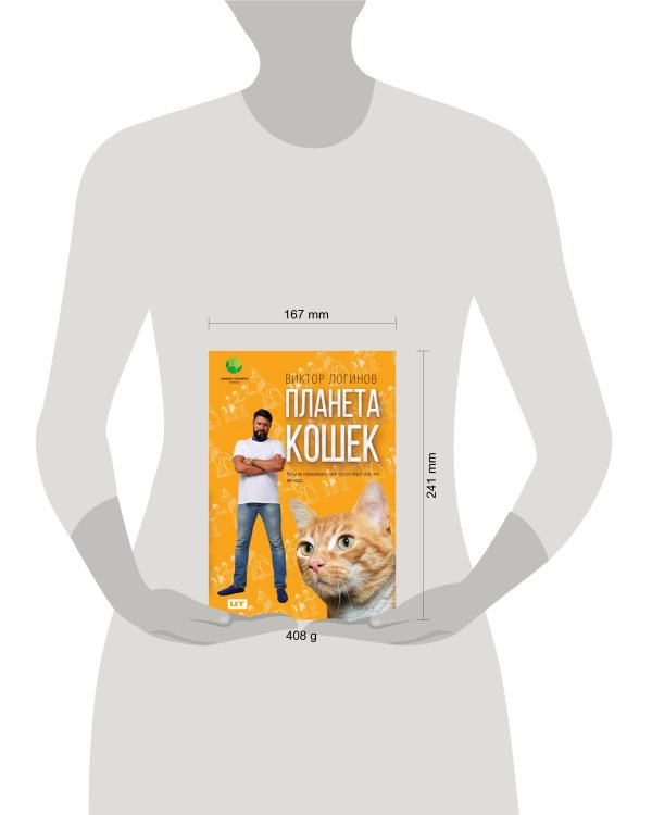 Планета кошек