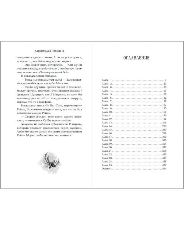 Лаванда и ментол (#2)