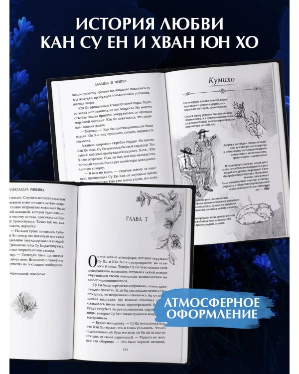 Лаванда и ментол (#2)