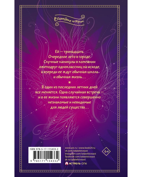 Влада и тайный призрак