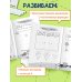 Графические диктанты и упражнения для детей от 3 лет