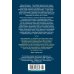 Разум цветов. Мудрость и судьба