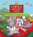 Обложка книги «Коты Запретного города. Книга 5. Воздушный дракон» — None, ISBN 9785389278684
