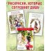 Мгновенье тишины. Раскраска. Иллюстрации Aeppol