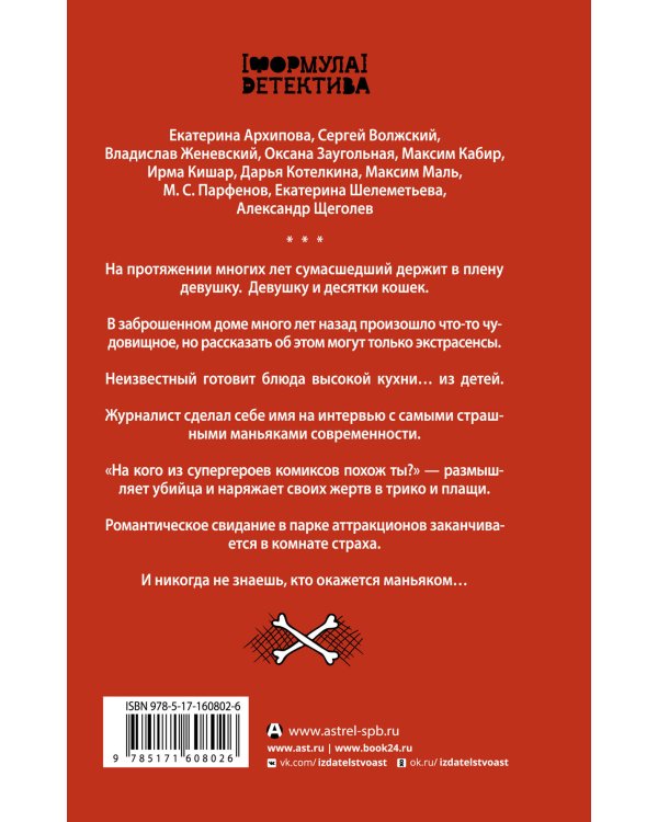 Охота на хищника