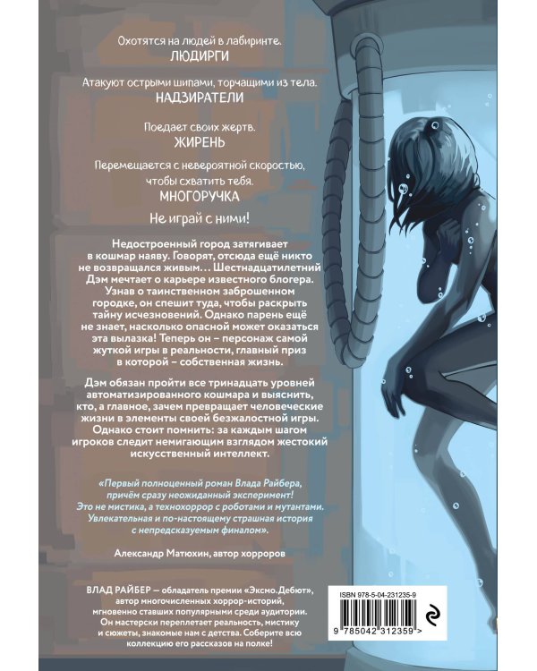 Темная сеть