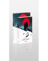 Комплект книга + блокнот: "Дракула" Брэм Стокер и тематический блокнот "Замок Дракулы"
