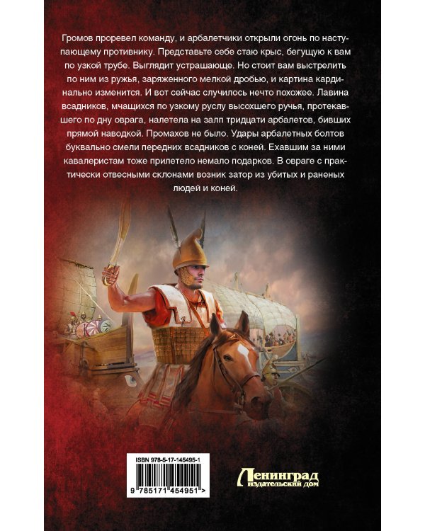 Победителей не судят